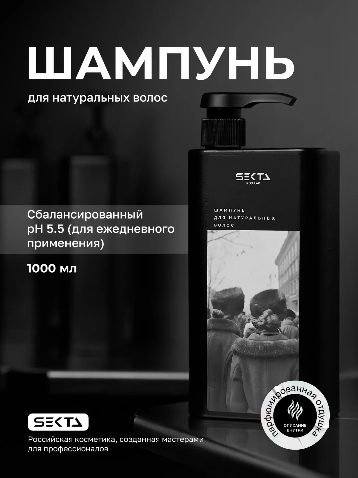 Шампунь для натуральных волос (1000 мл), фото 1 из 1